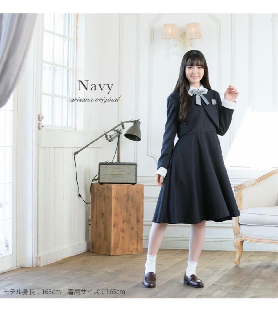 アリサナ　卒業式3点セット(ワンピース/ボレロ/リボンタイ) 160cmの写真3枚目