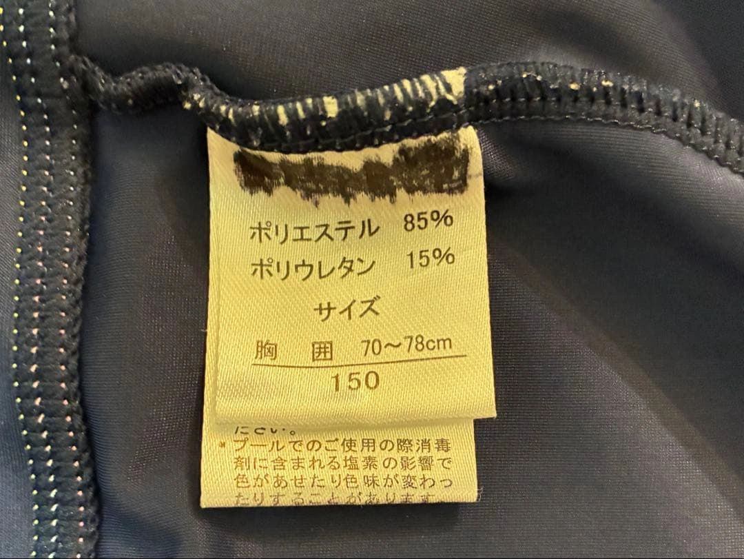 キッズ ラッシュガード ネイビー レインボーステッチの写真5枚目