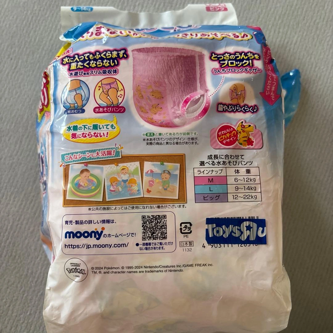 水遊びパンツ Lサイズ ピンク 7枚 9-14kg対応の写真2枚目