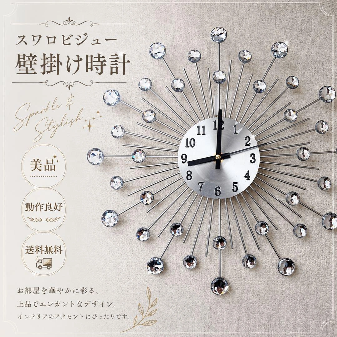 ♡美品‼️♡ 壁掛け時計 ビジュー スワロ