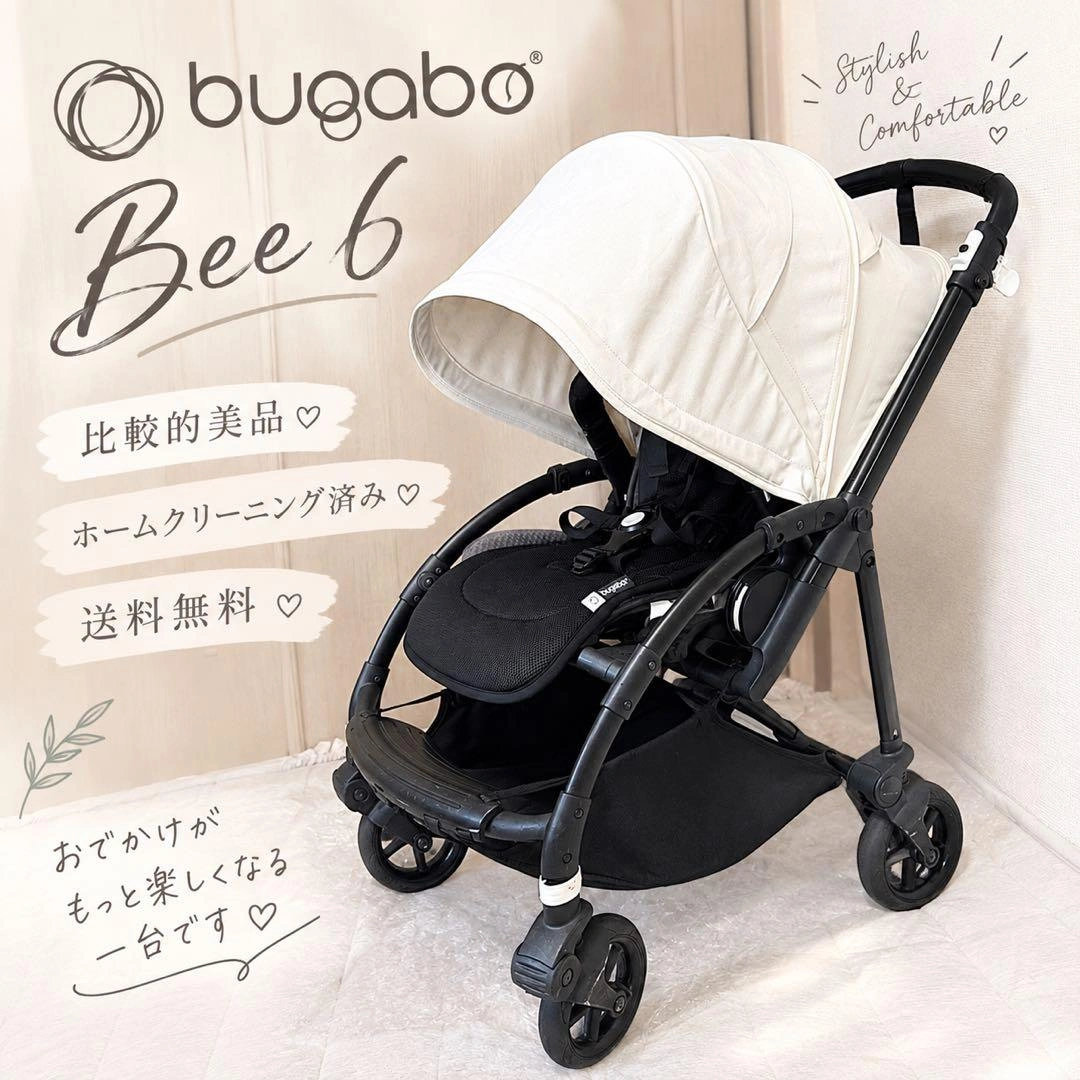 ♡ホームクリーニング済み❣️♡ バガブー ビー6 ベビーカー Bugaboo