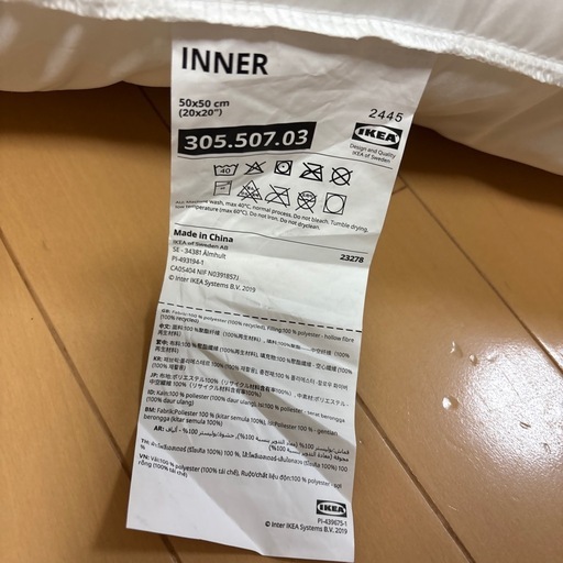 IKEA（イケア）の定番ヌードクッション（クッションパッドINNER インネル（50x50 cm）の写真2枚目
