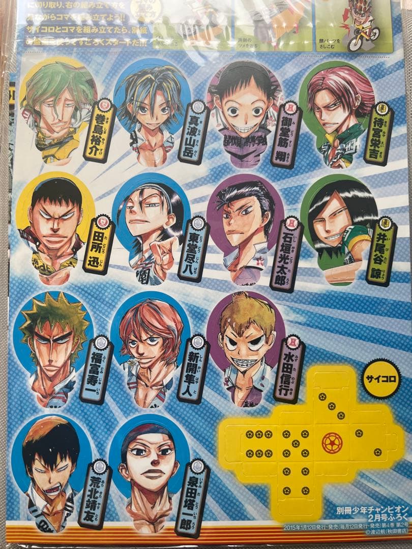 劇場版 弱虫ペダル カードホルダー　大江戸温泉物語　うちわ　箱根学園の写真4枚目