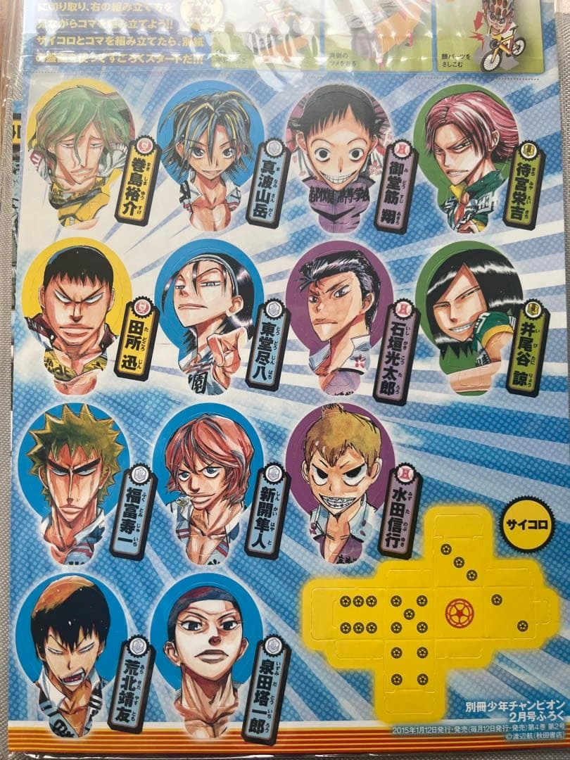 劇場版 弱虫ペダル カードホルダー 大江戸温泉物語 うちわ 箱根学園の写真4枚目