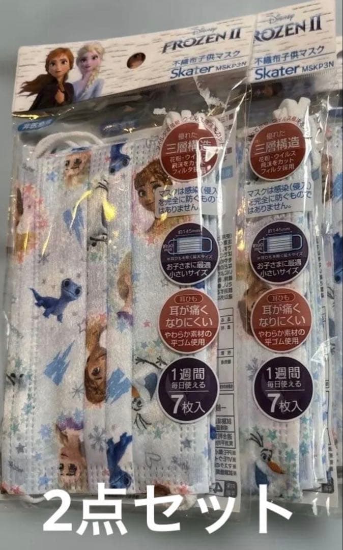 【新品✨】アナ雪 ディズニー フローズンII 不織布 子供用マスク 7枚入×2点