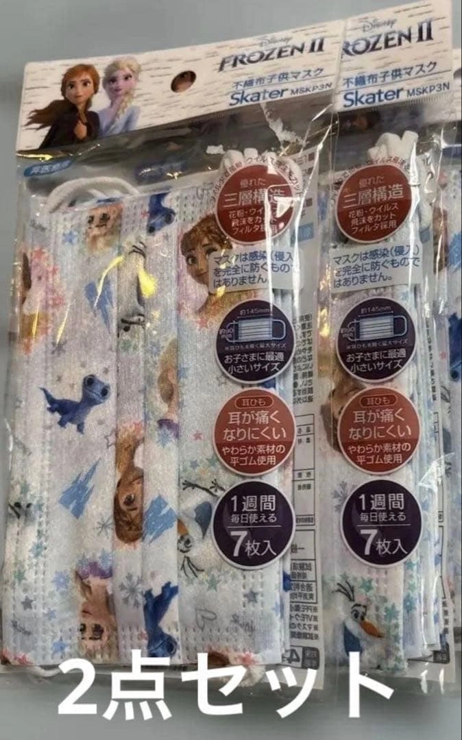 【新品✨】アナ雪 ディズニー フローズンII 不織布 子供用マスク 7枚入×2点