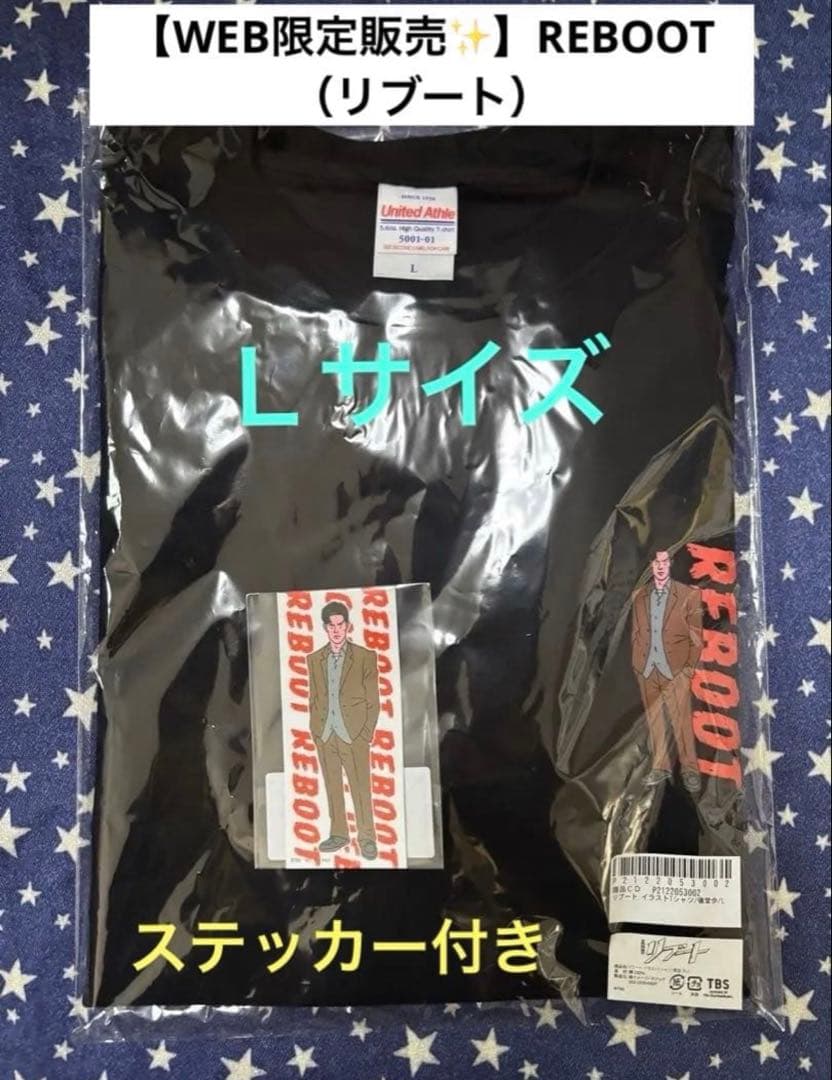 【WEB限定販売✨】REBOOT （リブート）Tシャツ Ｌサイズ＆ステッカー