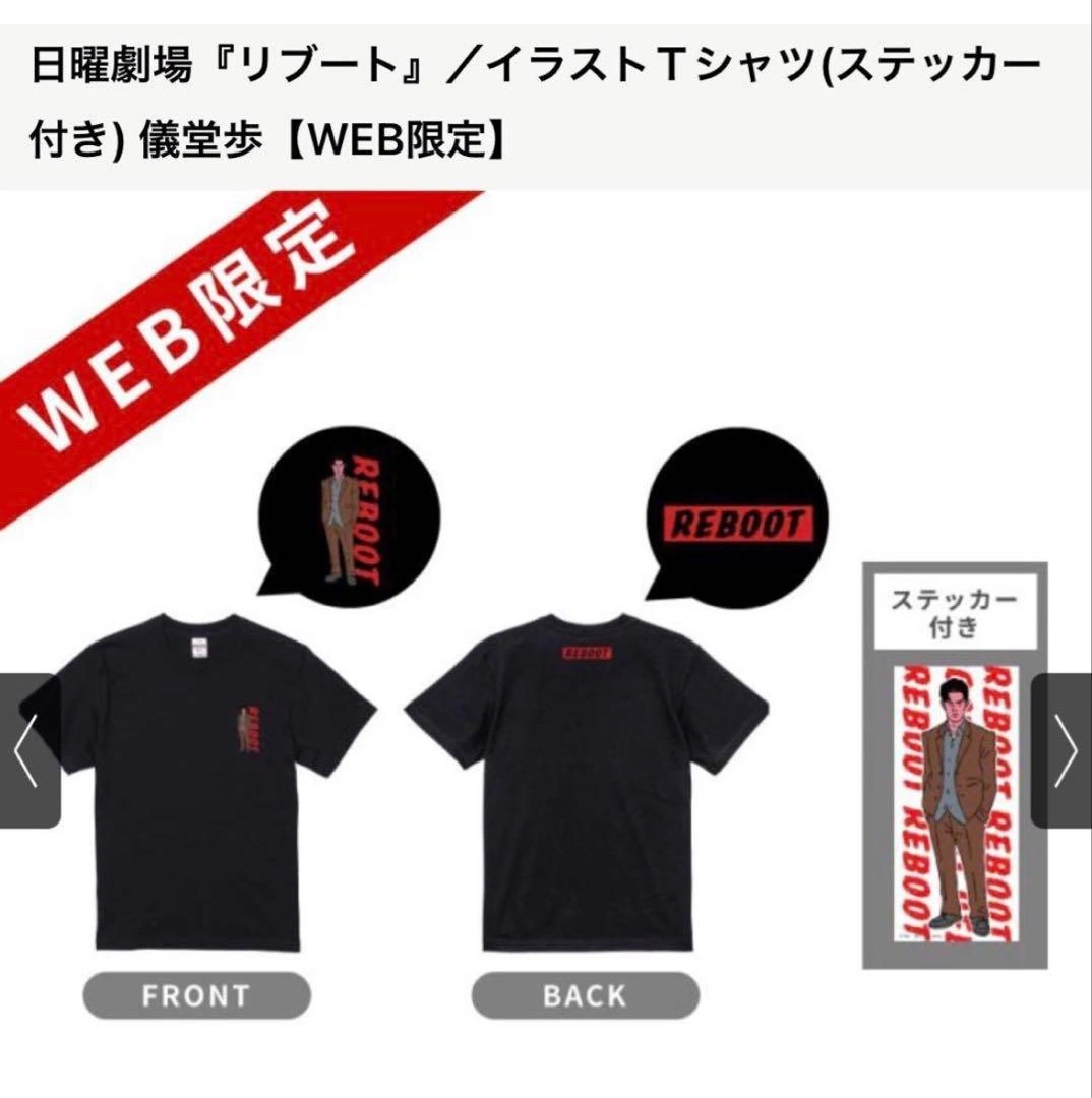 【WEB限定販売✨】REBOOT (リブート)Tシャツ Mサイズ&ステッカーの写真7枚目