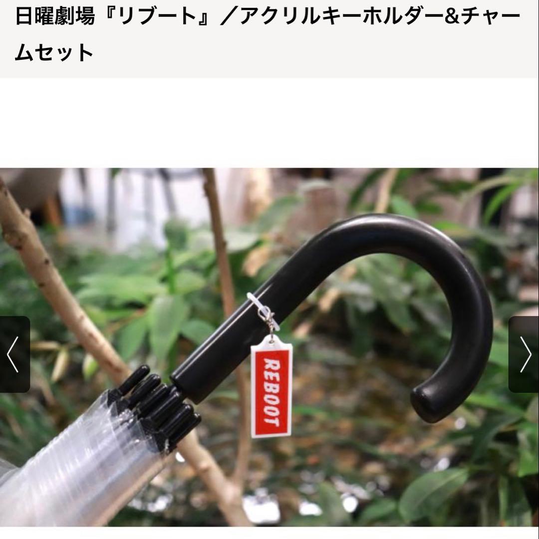 【希少✨】日曜劇場リブート✨アクリルキーホルダーセット　鈴木亮平の写真6枚目