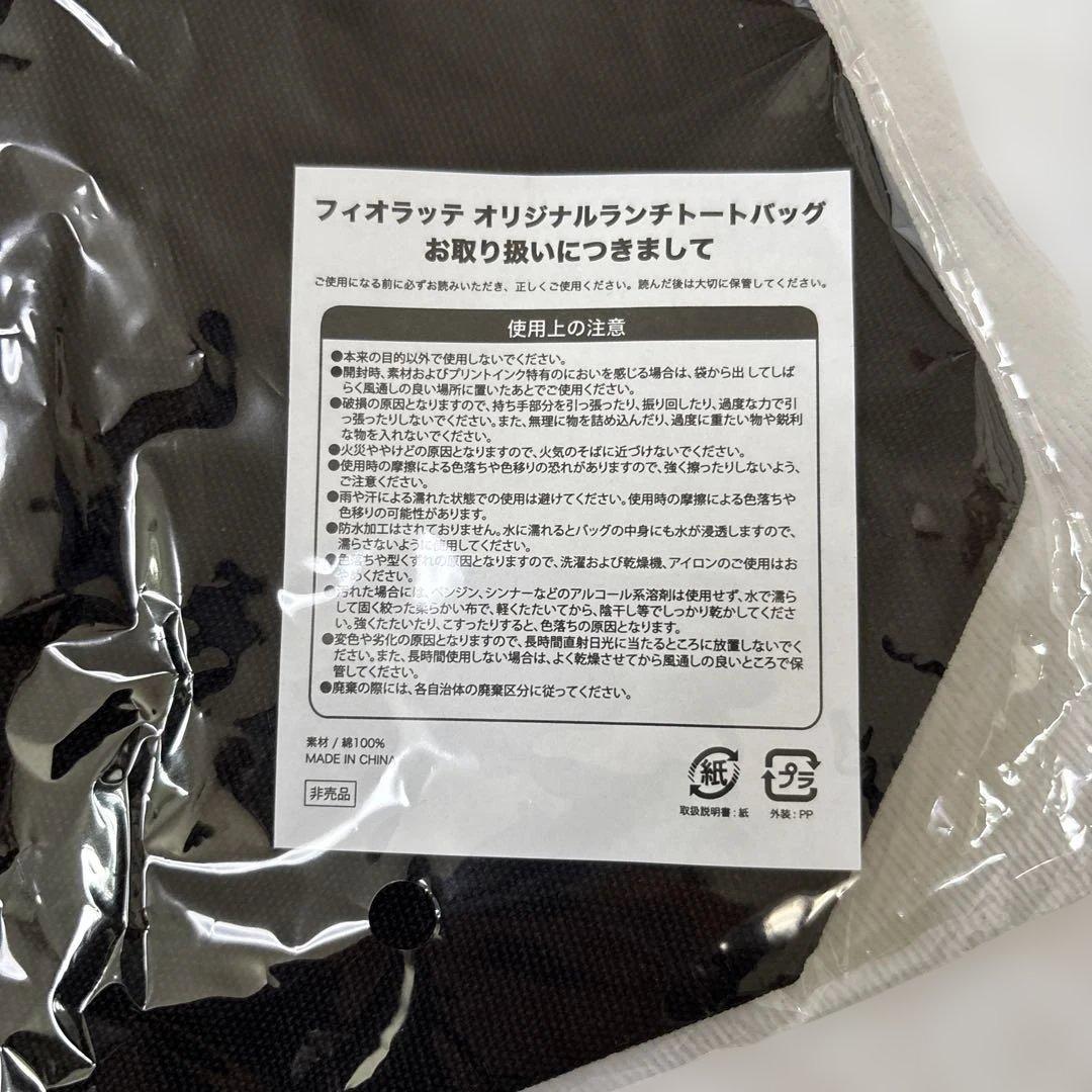【非売品✨】フィオラッテ　オリジナルランチトートバッグの写真3枚目