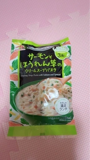スープパスタ