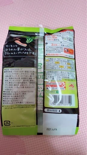 スープパスタの写真2枚目