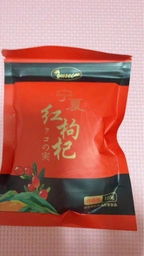 クコの実(100g)
