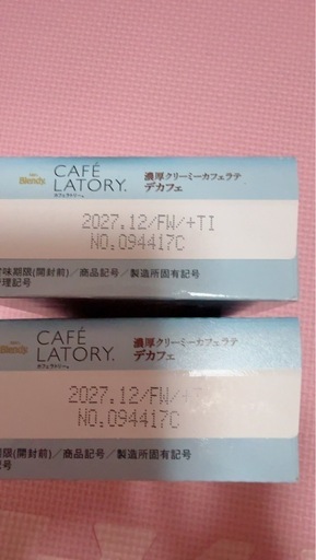カフェラテ(カフェインレス)の写真2枚目