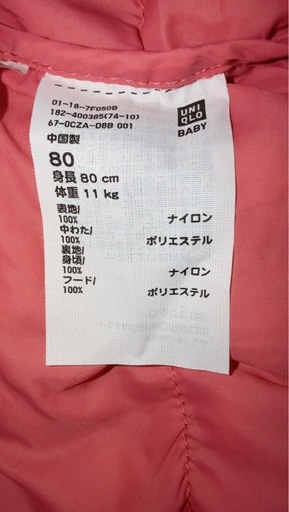 ユニクロ80の写真2枚目