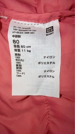 ユニクロ80の写真2枚目