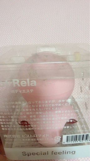 ボディエステの写真3枚目