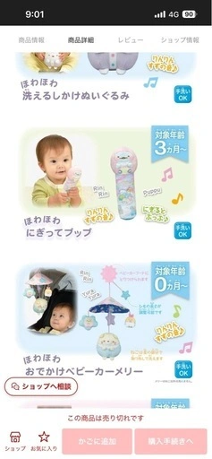 値下げしました❣️ホワホワ ベビーカーメリーの写真5枚目