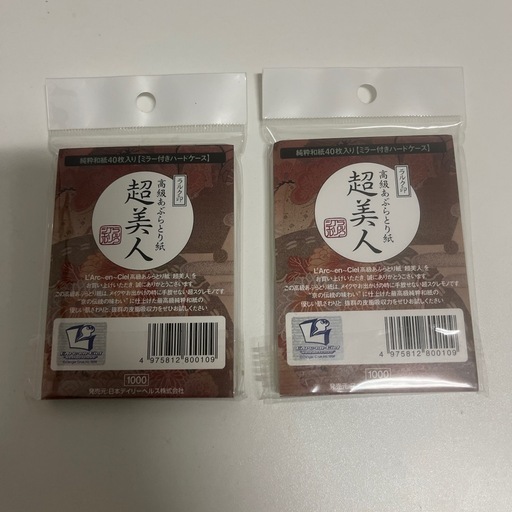新品未開封　高級あぶらとり紙鏡付き2個の写真2枚目