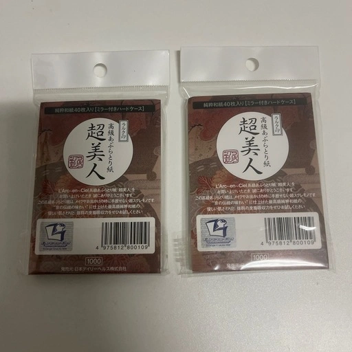 新品未開封 高級あぶらとり紙鏡付き2個の写真2枚目