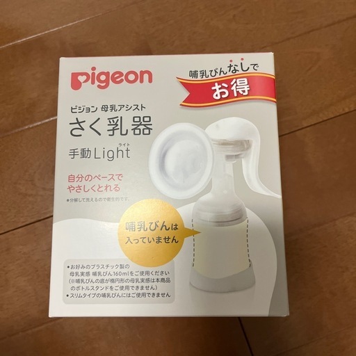 値下げしました　搾乳機の写真2枚目