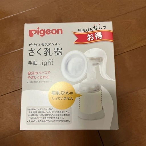 値下げしました 搾乳機の写真2枚目