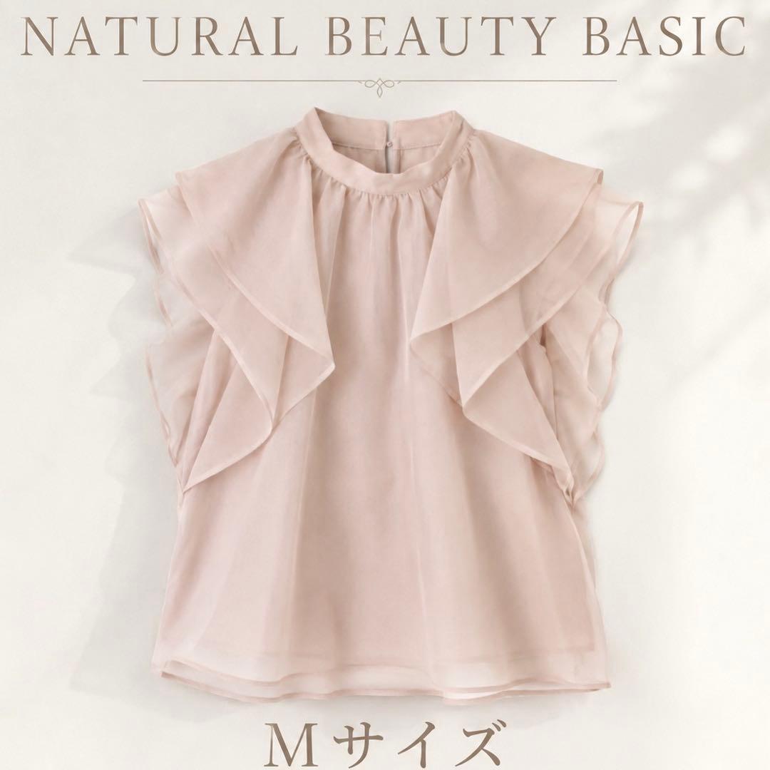 美品【ジャケット下にも】NATURAL BEAUTY BASICシアーフリルブラウスピンク