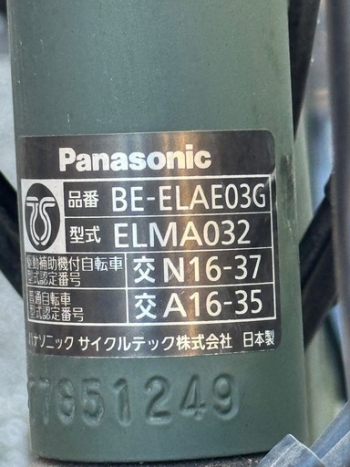 電動アシスト自転車 低重心　ギュット・アニーズ・EXの写真5枚目