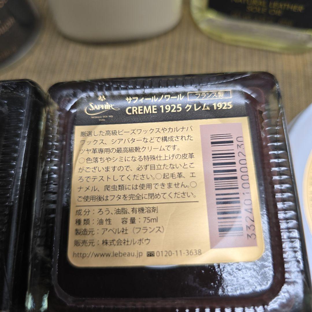 SAPHIR サフィール 旧型タイプまとめセット シューケア 靴磨きの写真4枚目