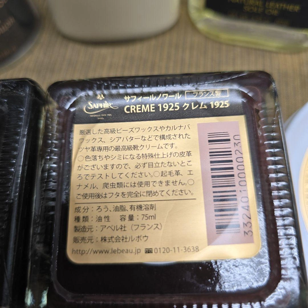 SAPHIR サフィール 旧型タイプまとめセット シューケア 靴磨きの写真4枚目