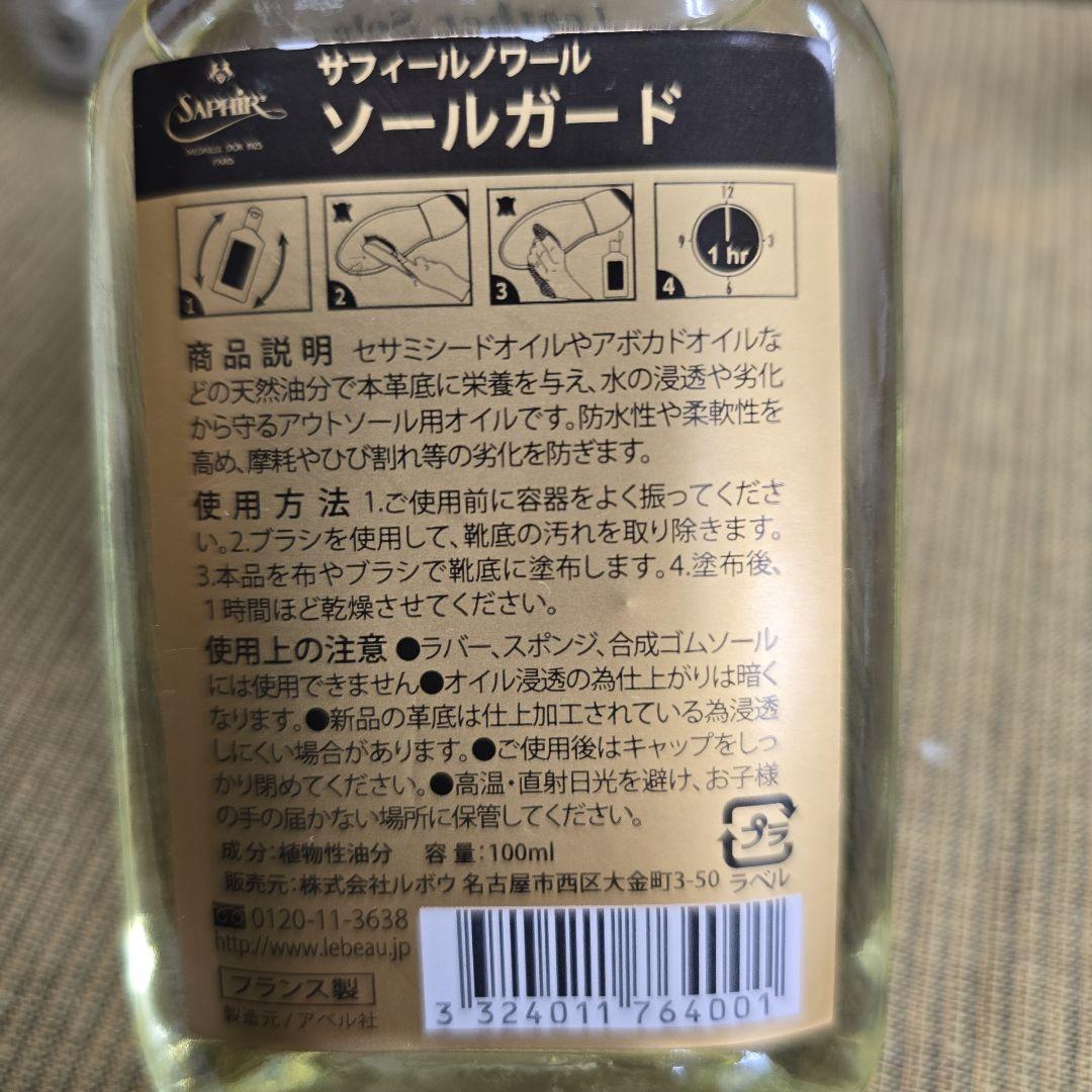 SAPHIR サフィール 旧型タイプまとめセット シューケア 靴磨きの写真9枚目