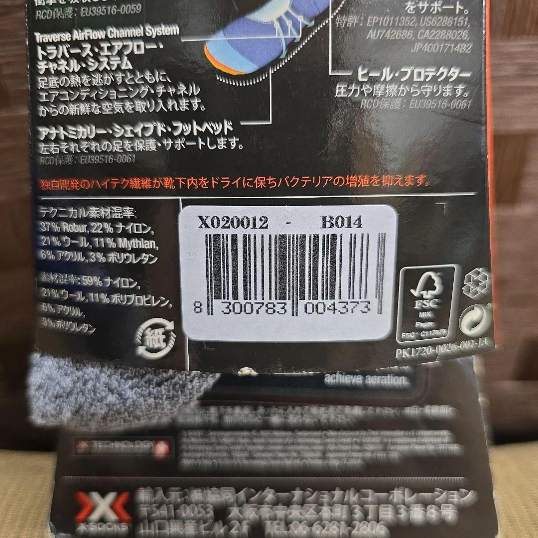 X-SOCKS エックス-ソックス Mototouring Long GR.1の写真4枚目