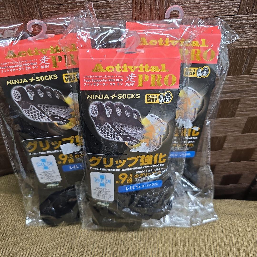 Activital PRO フットサポーター プロ ラン L-LL 3足セット