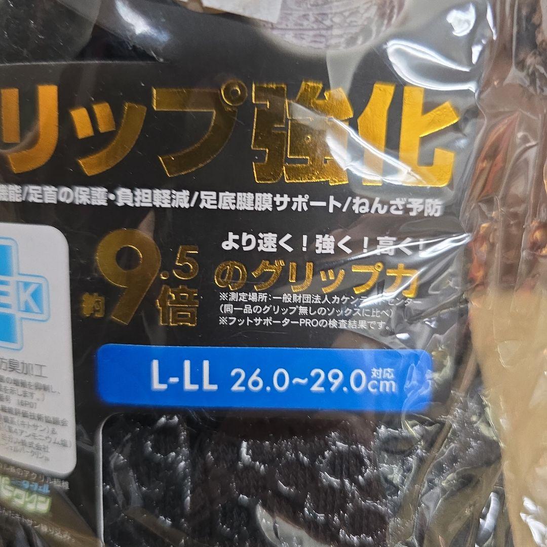 Activital PRO フットサポーター プロ ラン L-LL 3足セットの写真3枚目