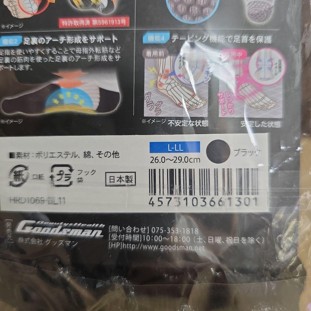 Activital PRO フットサポーター プロ ラン L-LL 3足セットの写真5枚目
