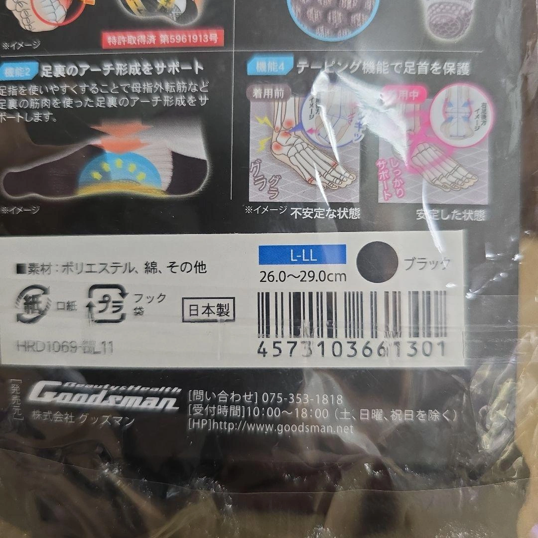 Activital PRO フットサポーター プロ ラン L-LL 3足セットの写真5枚目