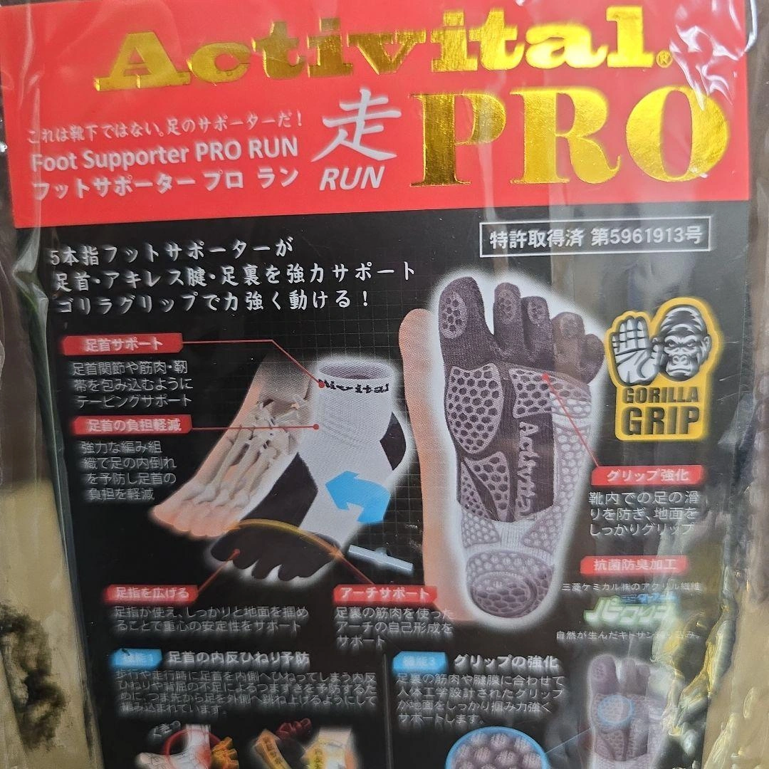 Activital PRO フットサポーター プロ ラン L-LL 3足セットの写真6枚目