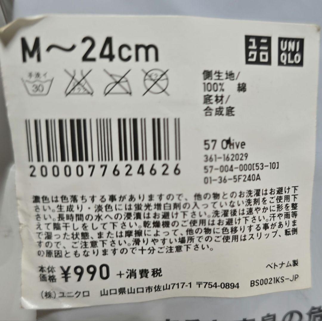 UNIQLO スター・ウォーズ ヨーダ ルームシューズ M 24cmの写真5枚目