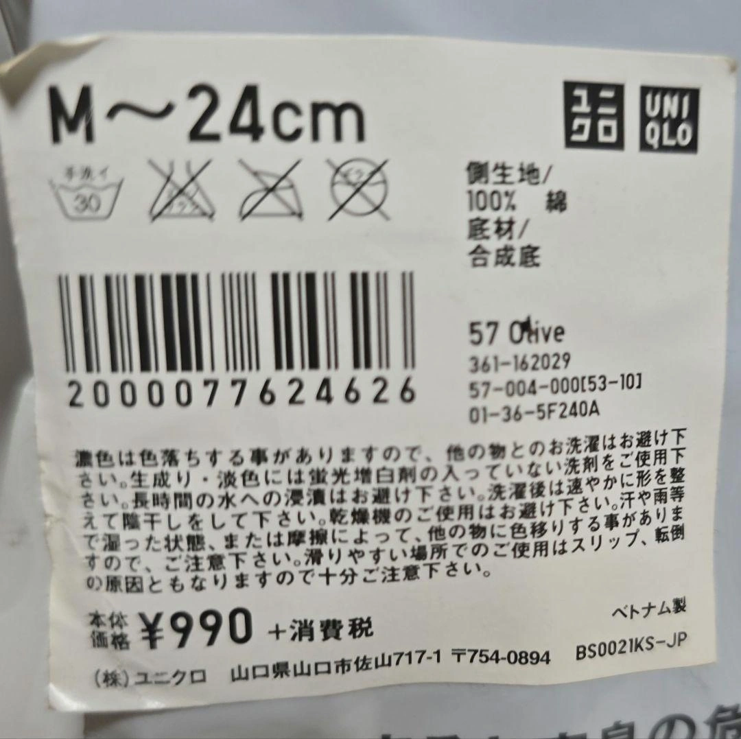 UNIQLO スター・ウォーズ ヨーダ ルームシューズ M 24cmの写真5枚目
