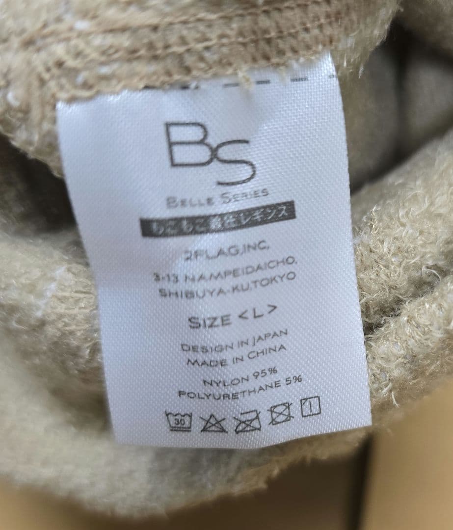 BELLE SERIES ベルシリーズ もこもこ着圧レギンス 2枚セット (L)の写真2枚目