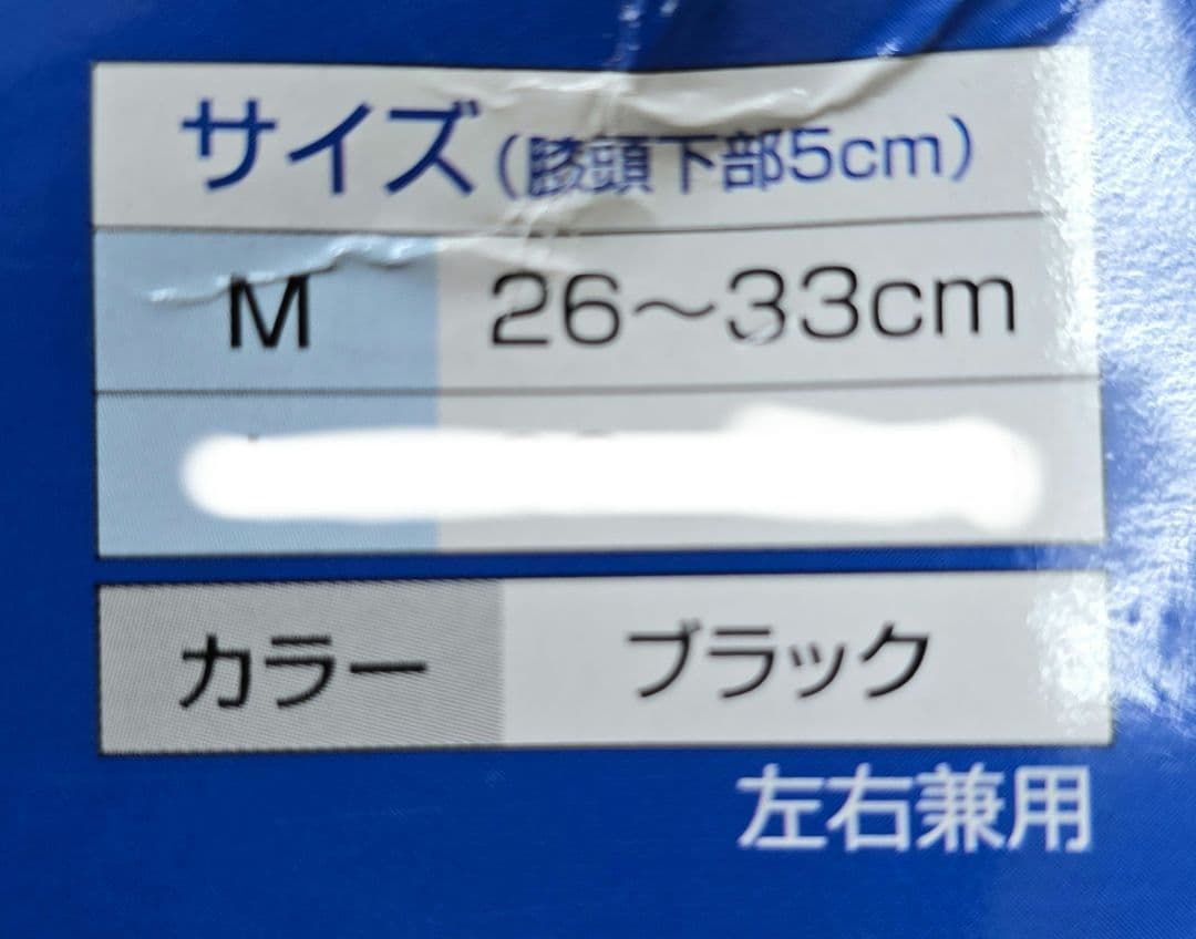 ソルボDo オスグッド シュラッターバンド 膝下部圧迫固定バンド M 2個セットの写真4枚目
