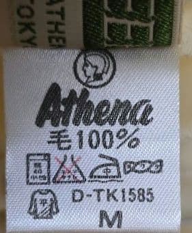 ATHENA アテナ ウール100% Ｕ首 ズボン下 股引 上下セット Mサイズの写真5枚目