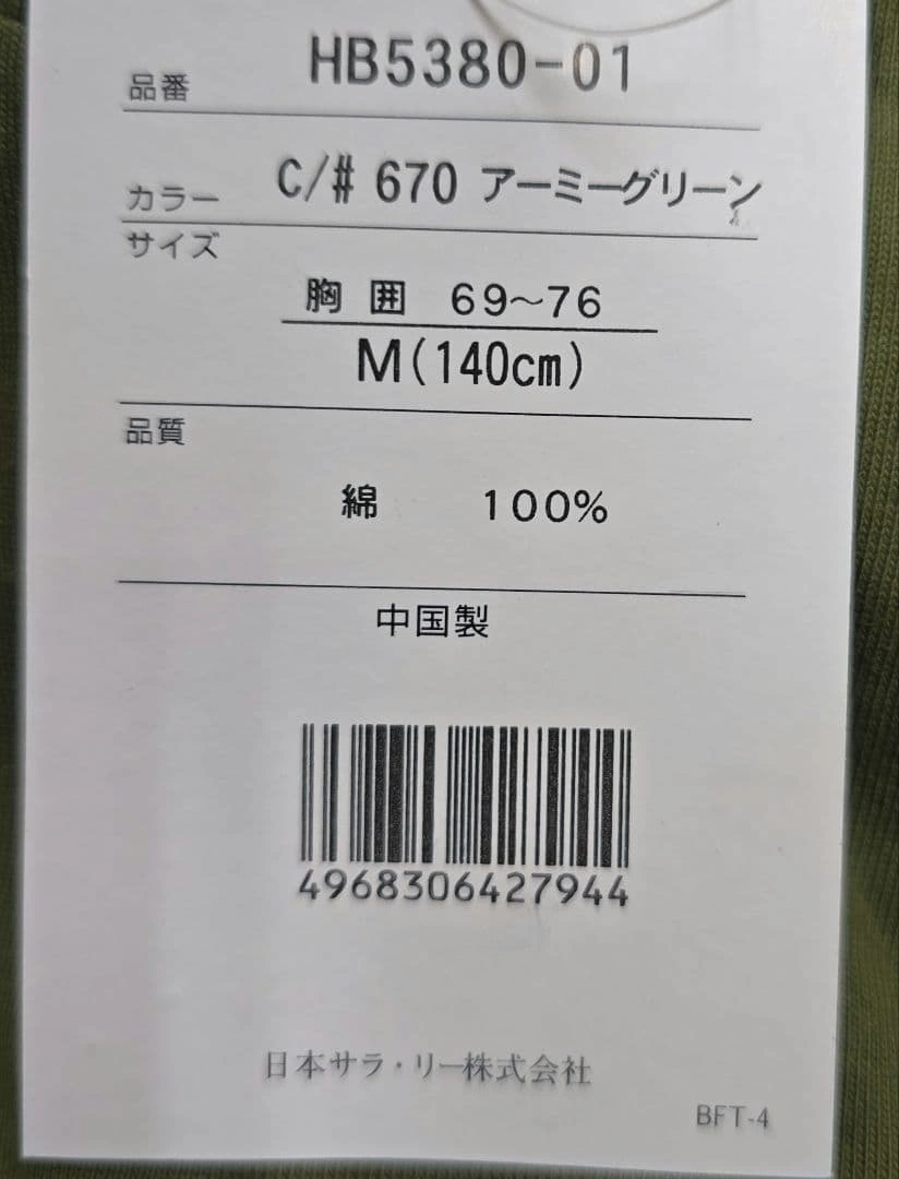 Hanes BEEFY-T リンクコーデ用 メンズ(L) ボーイズ(M・140)の写真6枚目