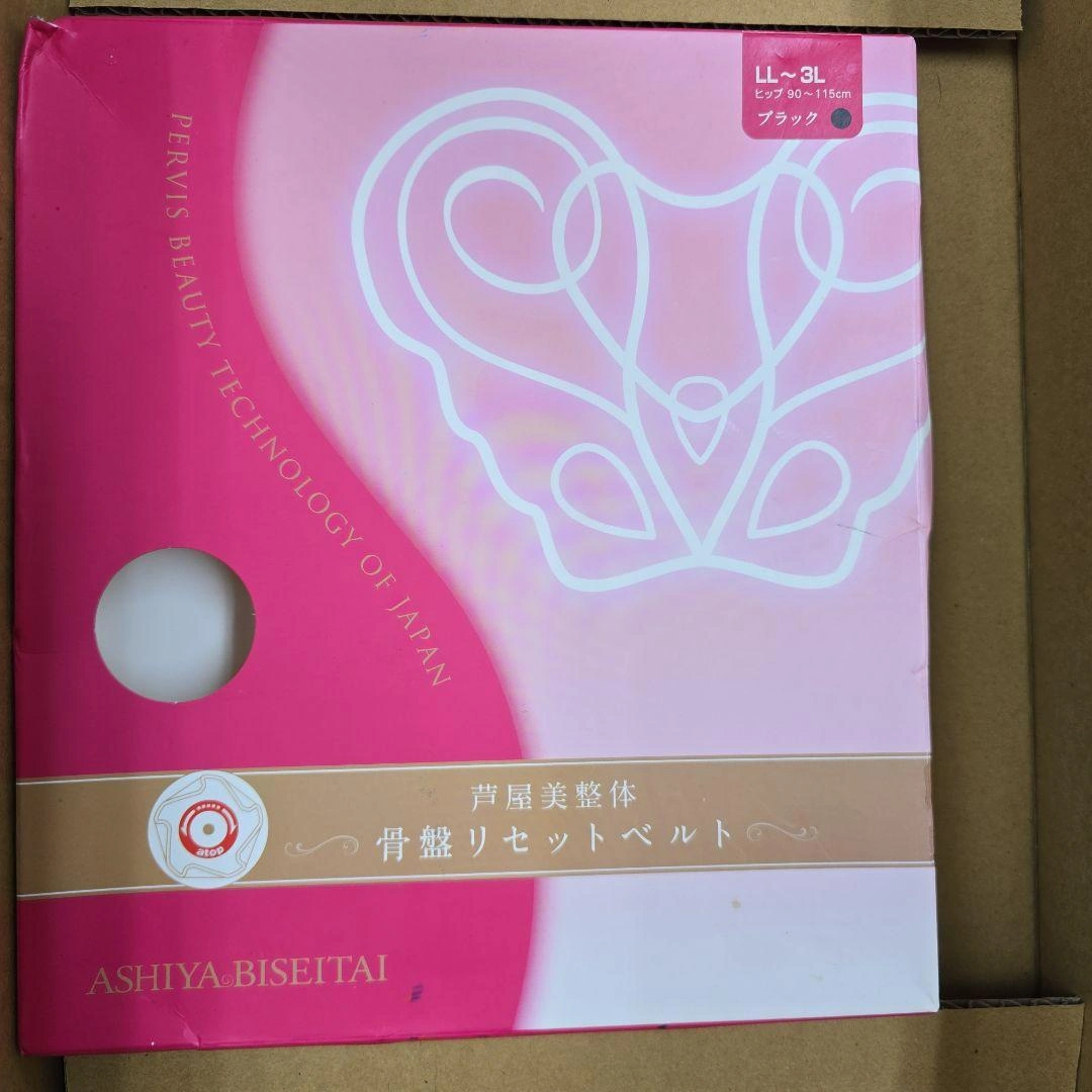 芦屋美整体 骨盤 リセット ベルト LL-3L ブラックの写真2枚目
