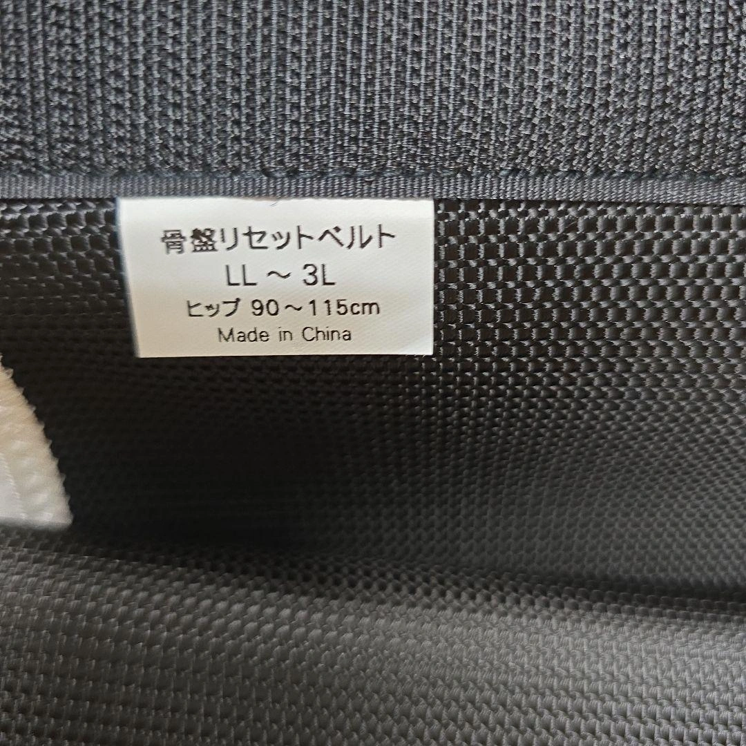 芦屋美整体 骨盤 リセット ベルト LL-3L ブラックの写真7枚目