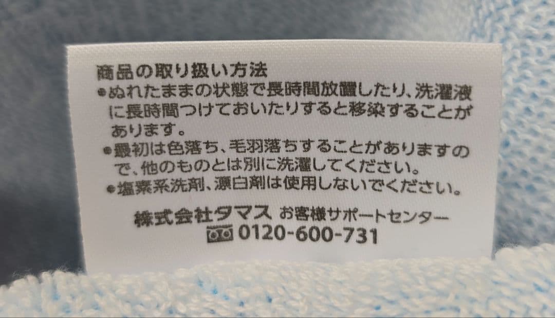 バタフライ butterfly タオル 3枚セット 三遊亭 小遊三の写真8枚目
