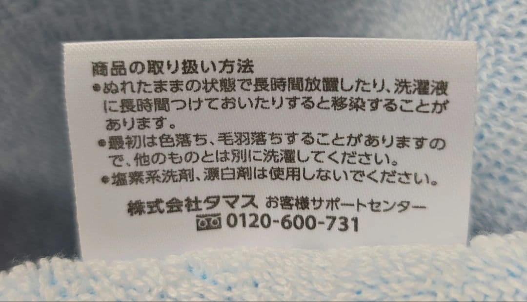 バタフライ butterfly タオル 3枚セット 三遊亭 小遊三の写真8枚目
