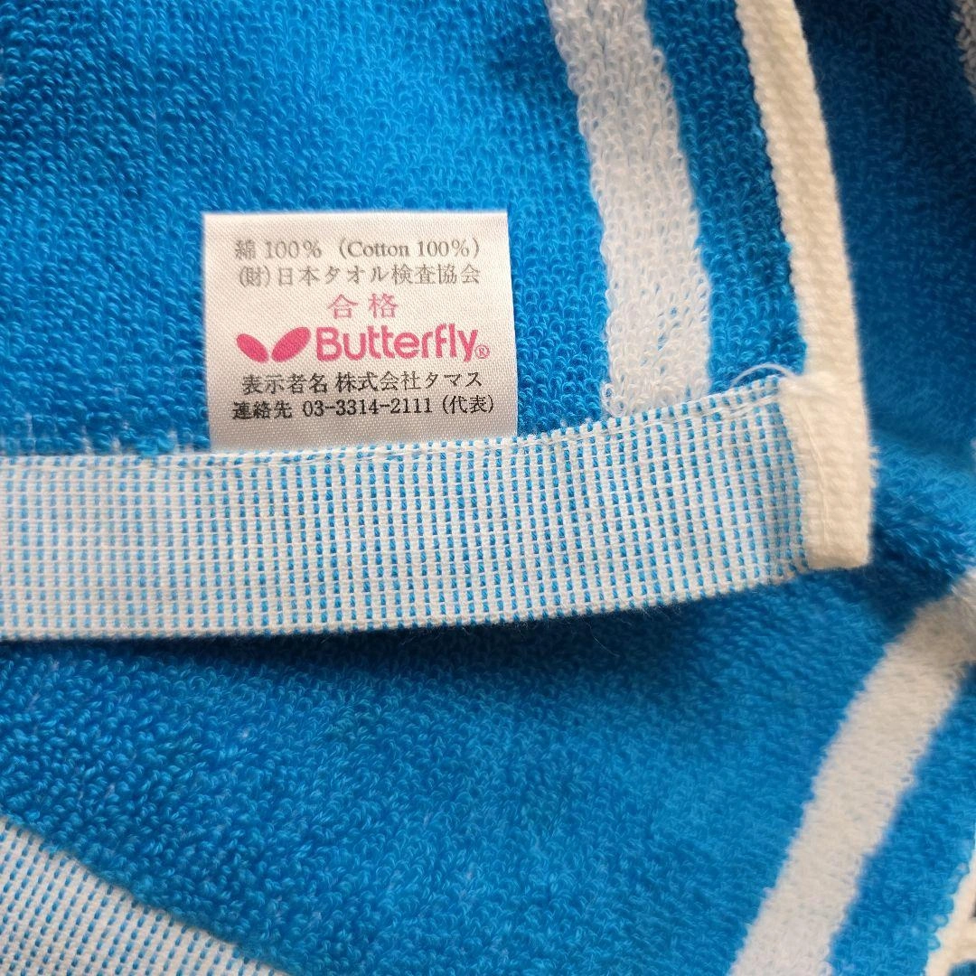 バタフライ butterfly タオル 3枚セット 三遊亭 小遊三の写真9枚目