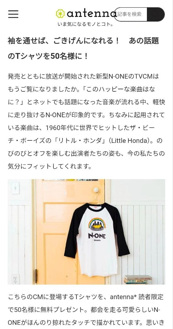 HONDA N-ONE M 7分袖 (ラグラン袖) Tシャツ CM 使用デザインの写真6枚目