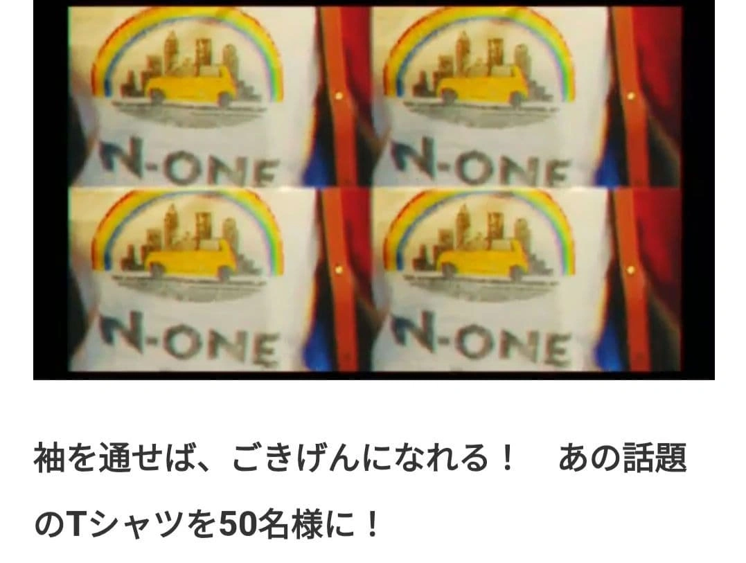 HONDA N-ONE M 7分袖 (ラグラン袖) Tシャツ CM 使用デザインの写真7枚目
